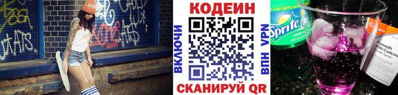 Кодеиновый сироп Lean Purple Drank  blacksprut ССЫЛКА  Кукмор 