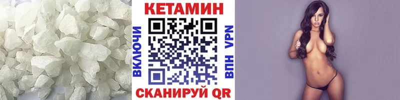 Кетамин ketamine  продажа наркотиков  Кукмор 